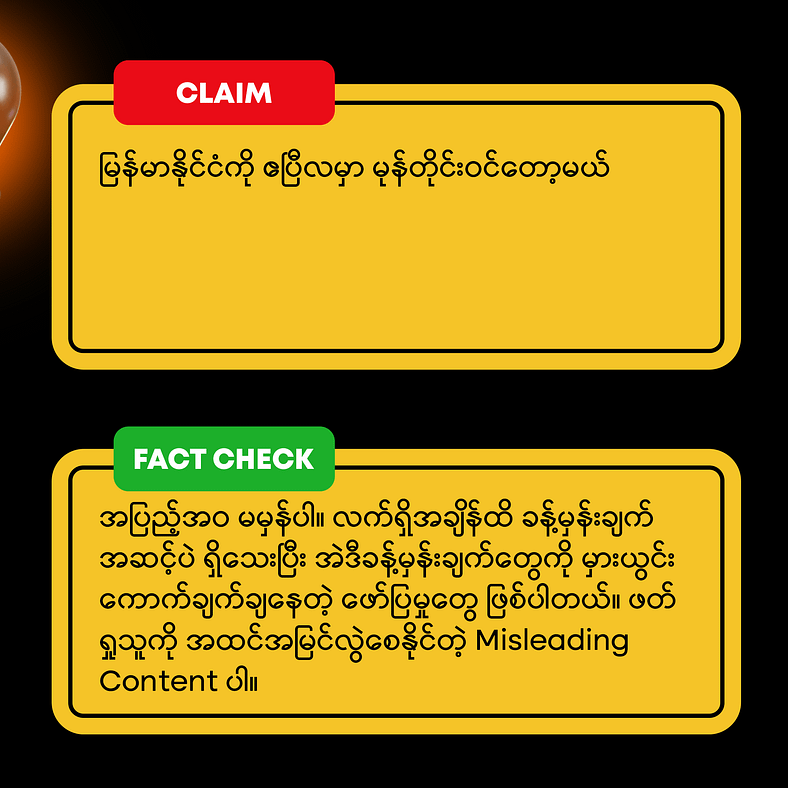 မိုးလေဝသပညာရှင် ဦးဝင်းနိုင် ပြောတဲ့ မုန်တိုင်းအလားအလာ