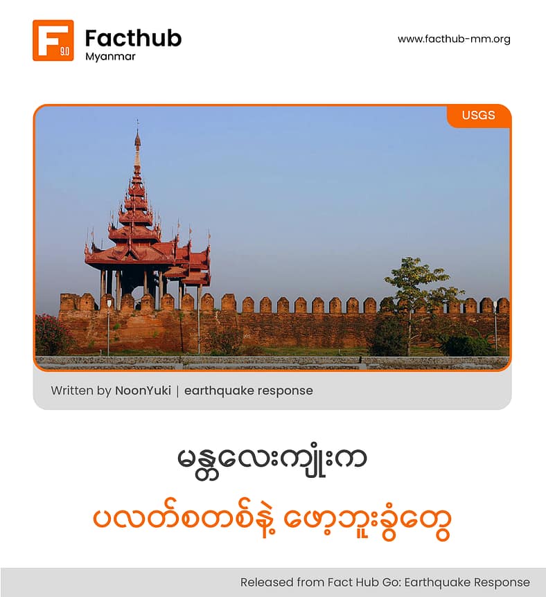 မန္တလေးကျုံးက ပလတ်စတစ်နဲ့ ဖော့ဘူးခွံတွေ မန္တလေးကျုံးက ပလတ်စတစ်နဲ့ ဖော့ဘူးခွံတွေ